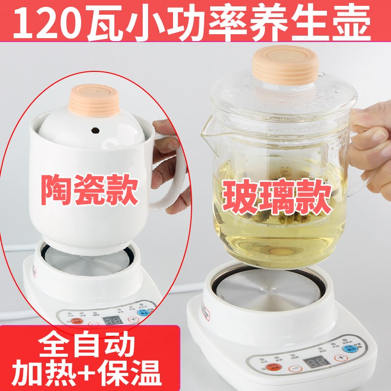 小功率全自动小型办公室养生壶养生杯煮粥泡茶茶煮茶器