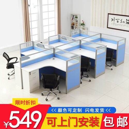 现代型办公桌椅位办公卡座屏风桌职员电脑桌
