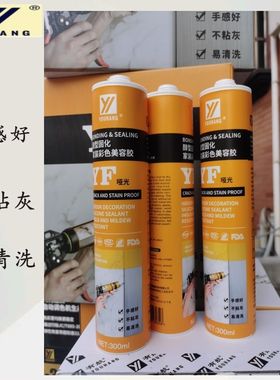 有航F哑光胶防霉防水厨卫收边胶墙布地脚线美缝胶环保玻璃胶