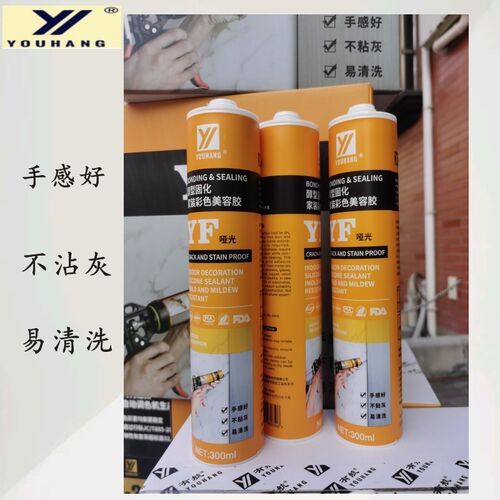 有航F哑光胶防霉防水厨卫收边胶墙布地脚线美缝胶环保玻璃胶