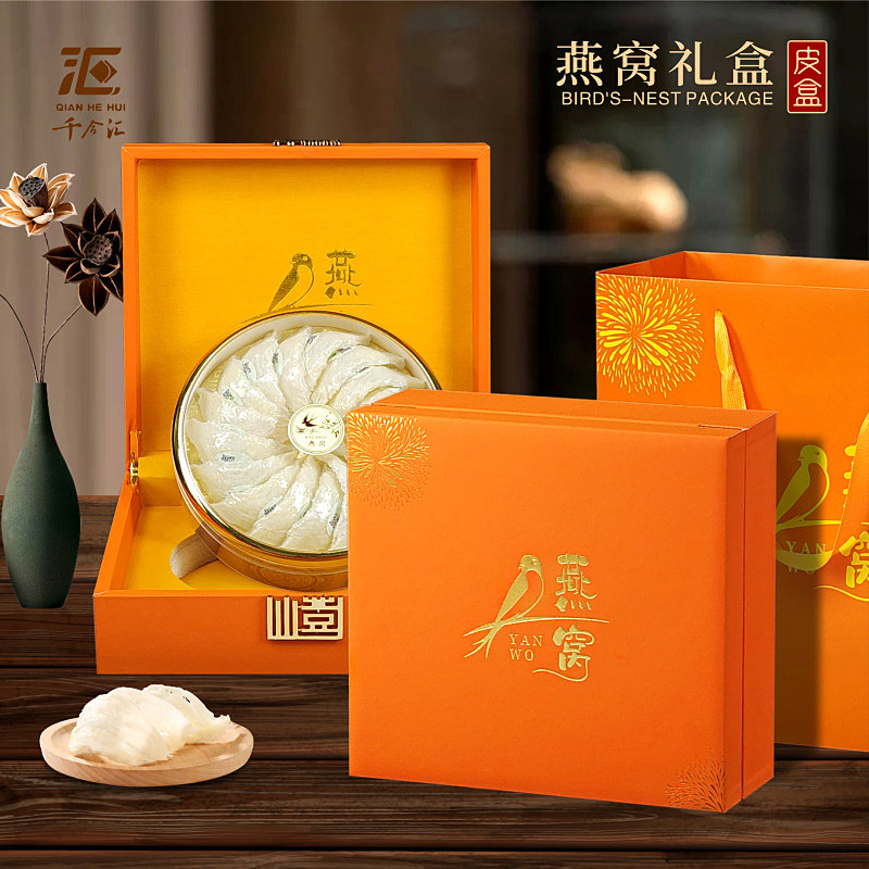 溯源燕窝包装盒橙色皮盒通用燕盏礼品盒内盒空盒子