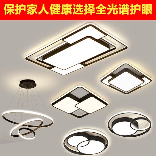 中山灯具 全光谱客厅灯现代大气吊灯吸顶led超亮卧室家用全