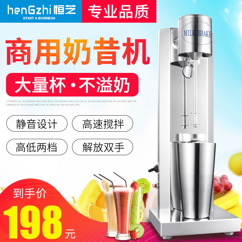 单头奶茶店奶昔机m 家用商用不锈钢高转速电动奶泡搅拌机