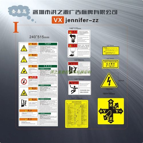 数控床龙门加工中心警告警示标签干胶龙门标牌