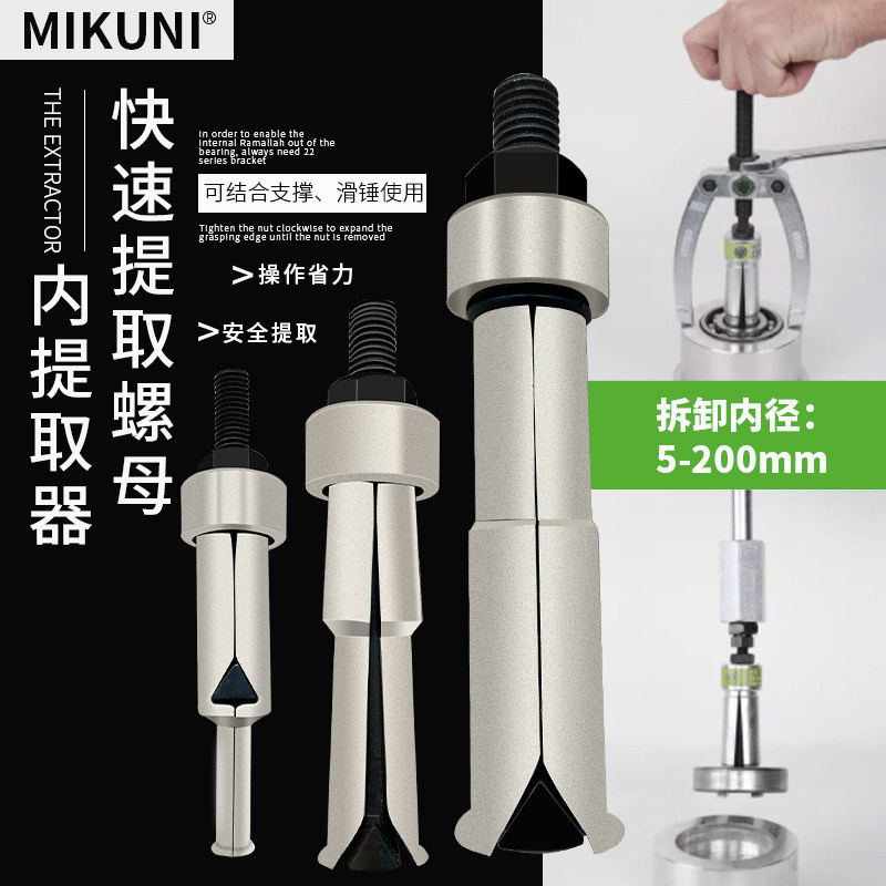精品内轴承拉拔器滑锤膨胀轴承拆卸工具 替代两脚拉马