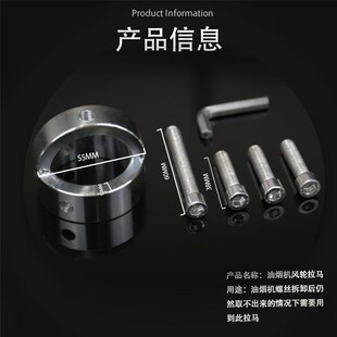 抽油烟机风轮拉马拆卸工具涡轮拉马器烟机拔轮器家电洗工具装