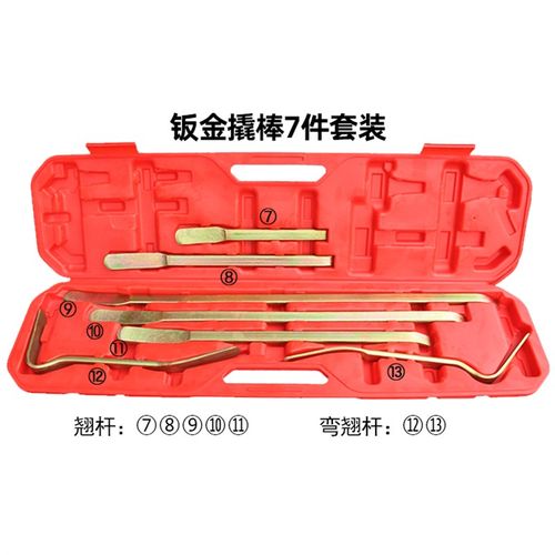 汽车钣金撬棒装撬杆件件撬杠撬棍大梁校正仪工具凹陷修复