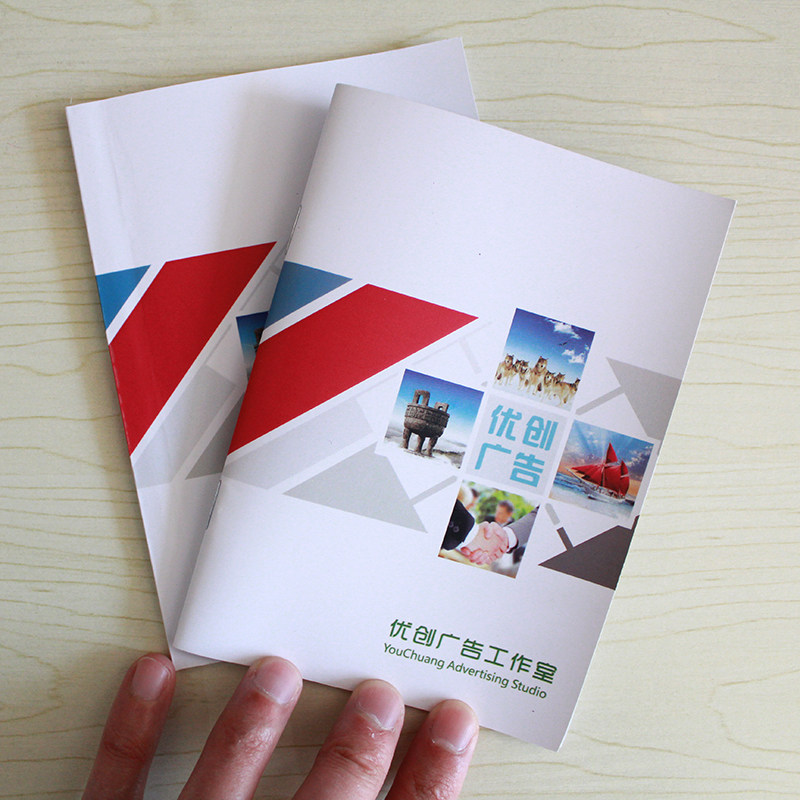 彩印黑白画册小册子宣传册说明书杂志小手册样印刷印