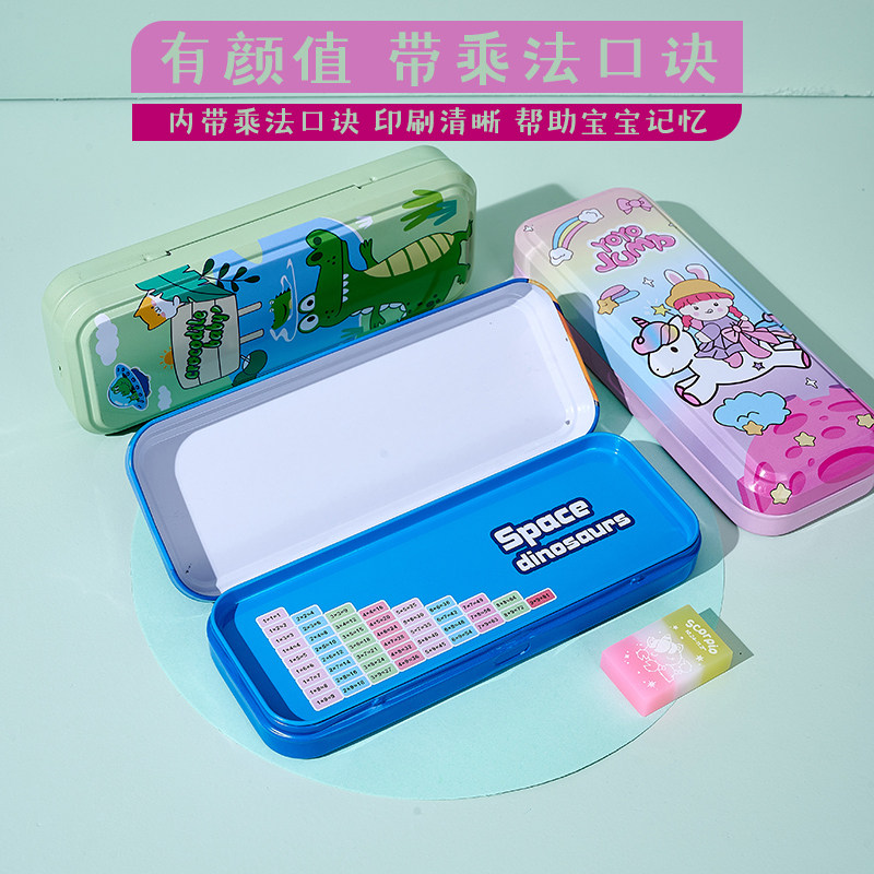 带乘法口诀表马口铁皮文具盒铁盒铅笔盒女孩款男孩铁质老式小学生