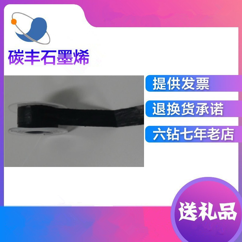 高导电碳纳米管薄膜 导电电磁屏蔽电极碳纳米管薄膜材料