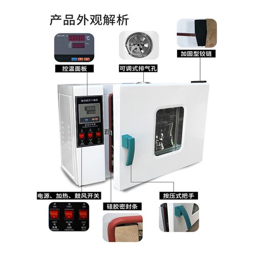 电热恒温鼓风干燥箱小型烘箱工业烘干箱实验室烘干烘箱温烤箱