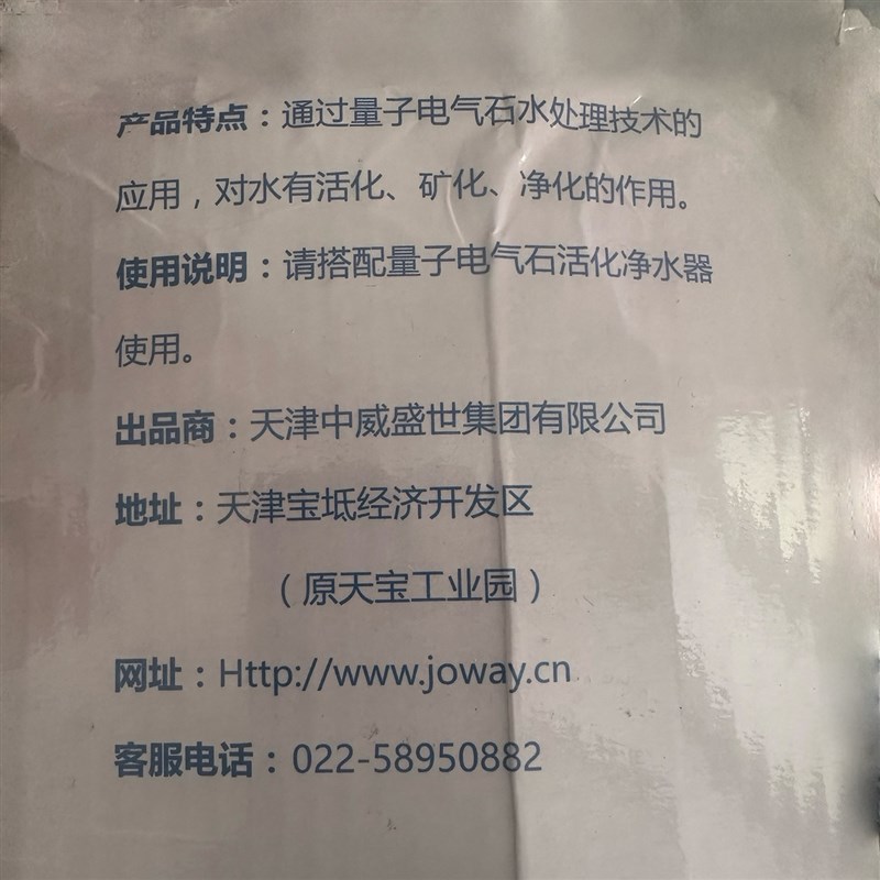 中威电气石超强玺牌反渗透外置活化水机专用外接活性碳