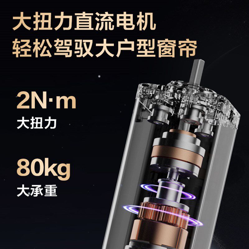 q绿米联创智能电动窗帘全自动轨道大户型Hoi电动窗帘