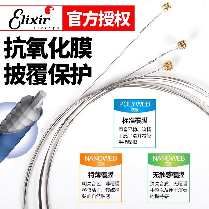 Elii伊利克斯 2三装电吉他弦 2镀膜琴弦 9 美产
