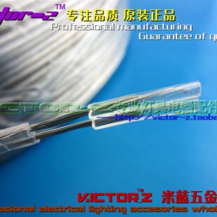 2方中标铜芯电线 平行线 银白线 扁两芯线 灯具电线