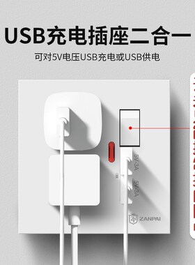 型五孔插座带关家用暗装U充电墙壁多位插孔关控制