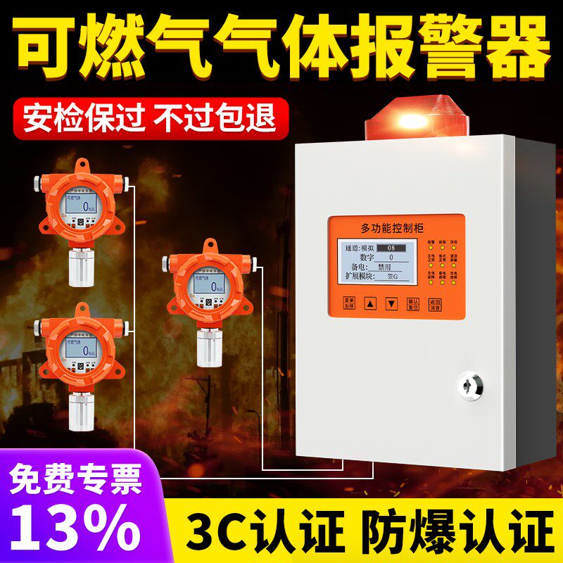 燃气体探测报警器燃气检测仪工业甲烷泄露泄漏探头油漆浓度防爆