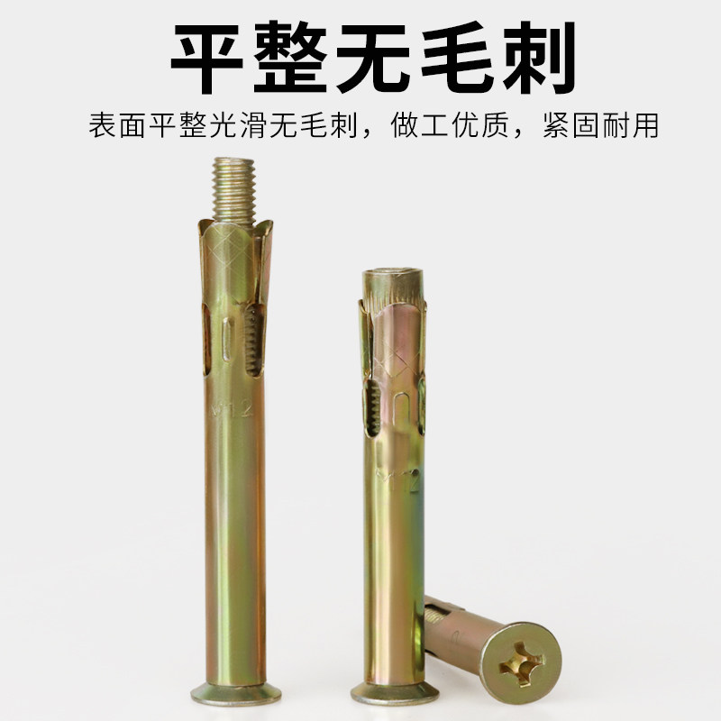 沪心整箱十字平头内膨胀螺丝沉头内置式拉爆蓬胀螺丝内爆MMM