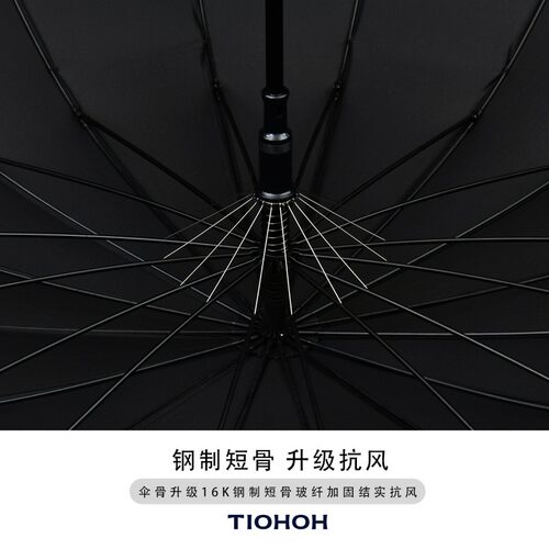 ioo长柄雨伞女晴雨两用日系骨直柄抗风人大号直杆自动伞黑