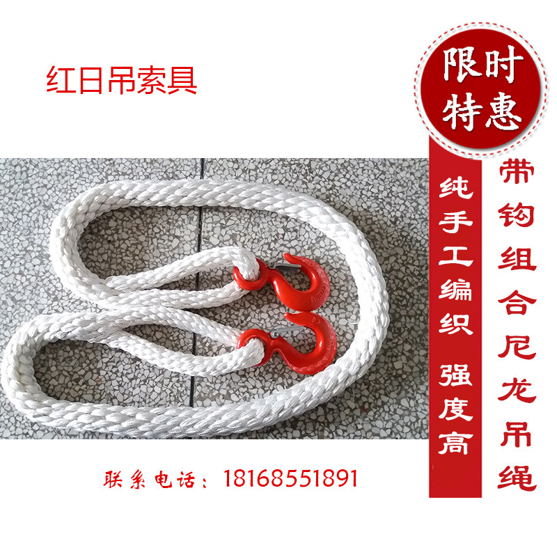 带钩尼龙吊绳重吊绳重吊钩吊装绳吊绳吊物绳吊绳