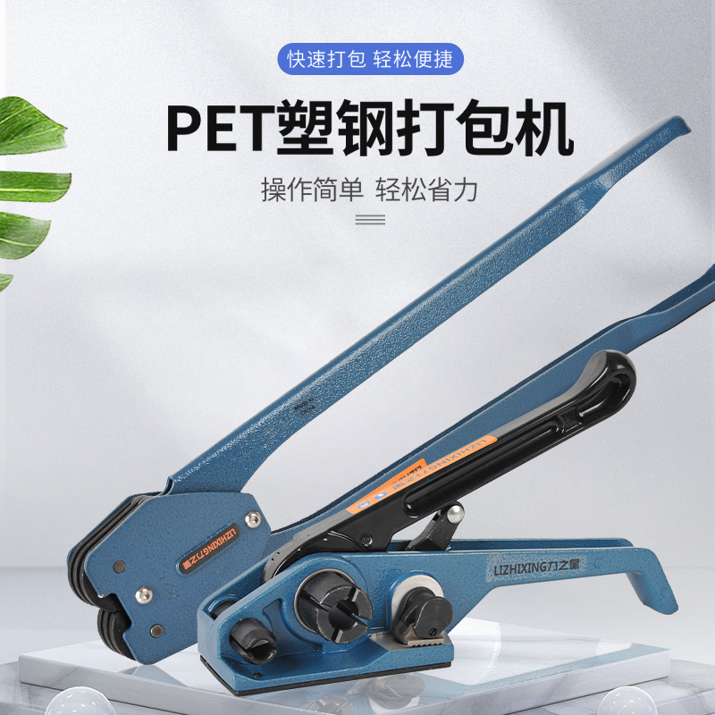 鼎王大力士力之星打包机手动捆扎机拉紧器打包钳手提塑钢打包机