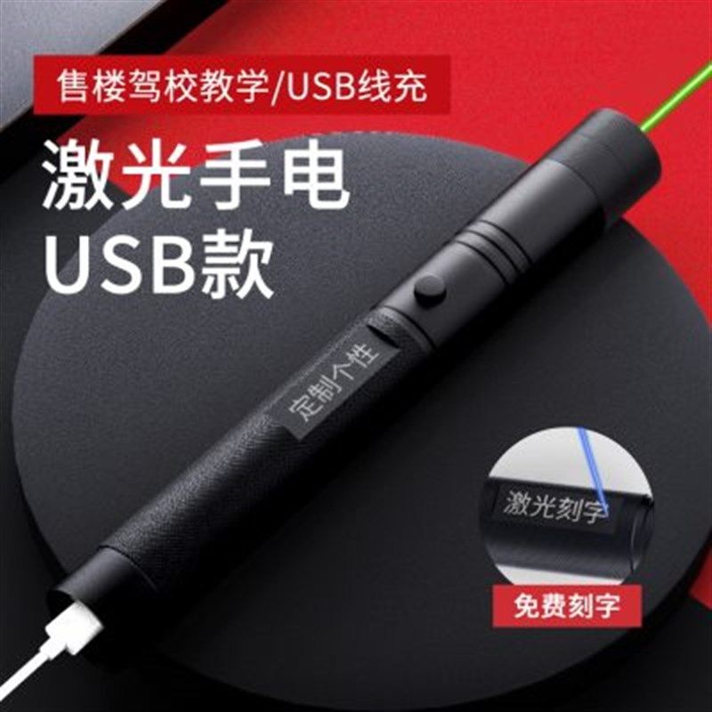 旻智激光红外线激光手电沙盘射笔售楼部激光灯楼盘指示笔镭