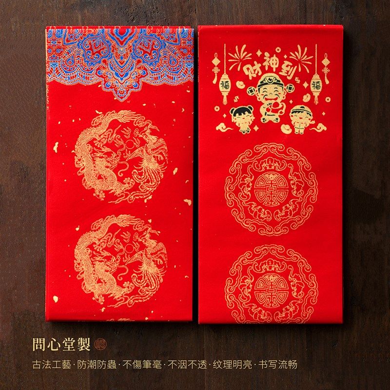 问心堂龙年春对纸万年红纸新年春门小春手写