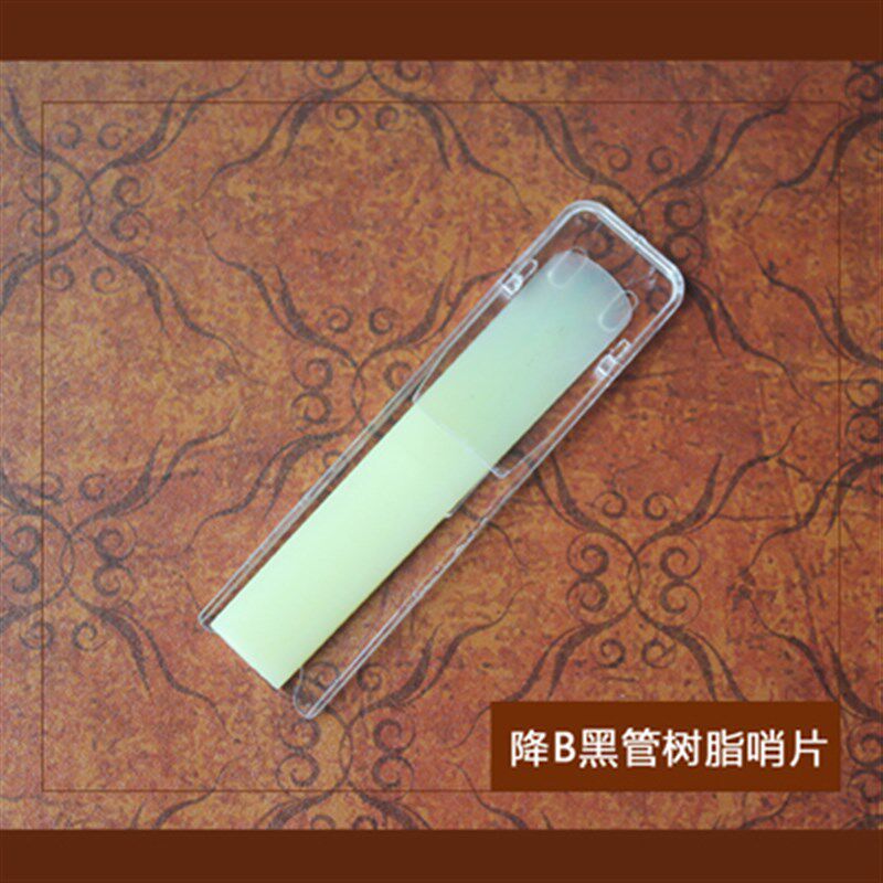 降单簧管树脂哨片降塑料哨片 合成哨片升级款免打磨