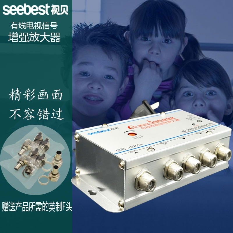 视贝线电视信号功率放大器分线广电闭数字一分六八十二