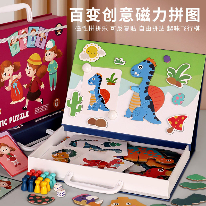 幼儿童磁性拼图到岁换装磁力早教宝宝男孩益智平图