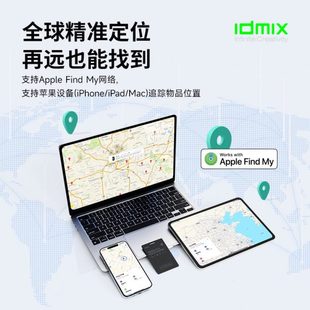IDMIX智能防丢器便携钥匙跟踪器宠物远程手机精准定位电子防丢卡