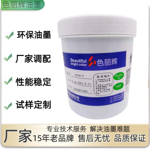 调色油墨 潘通色卡调色 劳尔色卡调色 油墨调色