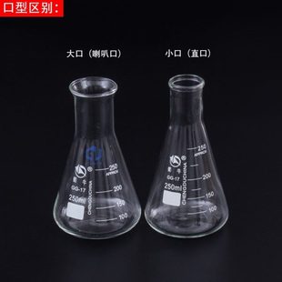 实验室三角烧玻璃锥形加厚耐温三角烧烧杯实验室锥形