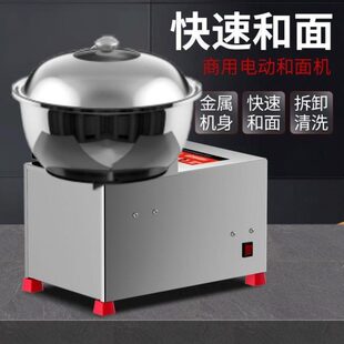正反转和面机商用盆式 新款 活面机揉面机和馅搅拌馅搅面机家用小型