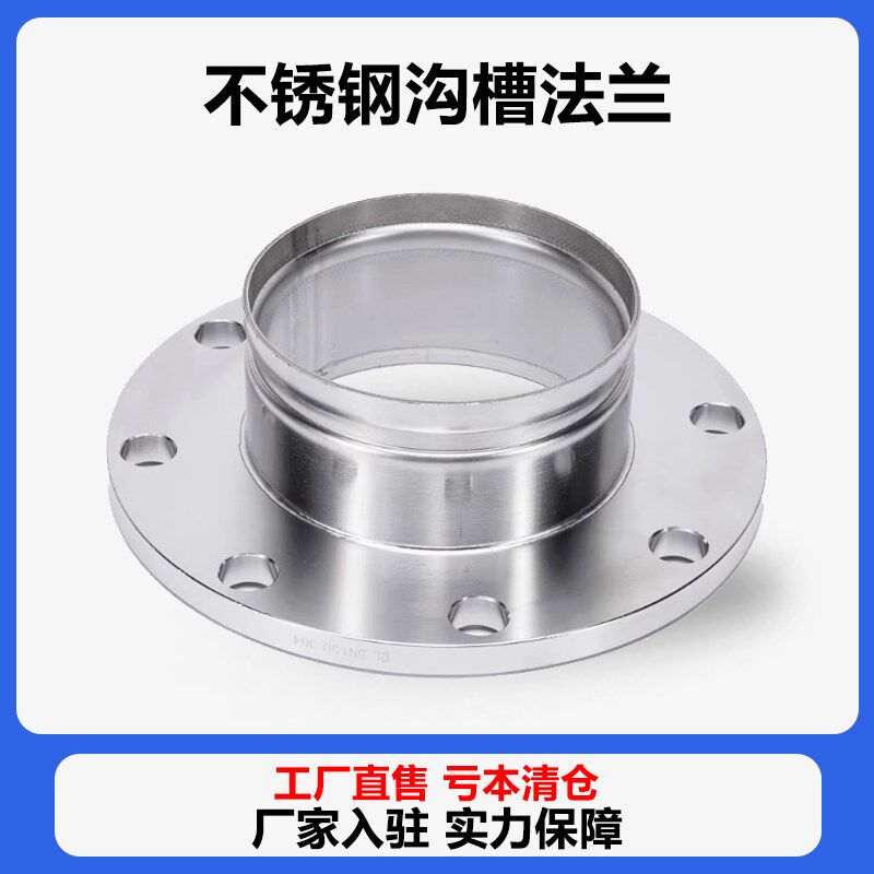 薄壁沟槽法兰转换接头水管燃气卡槽直接头DN