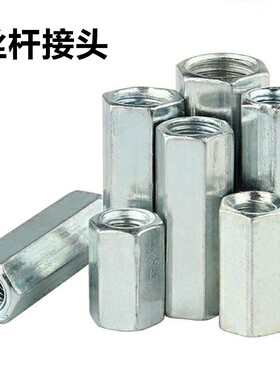 镀锌加长六角螺母螺杆丝杆连接螺帽丝杆接头螺母MMMMM