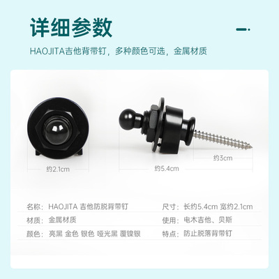 吉他背带钉背带防脱扣防滑电吉他民谣木吉他贝斯通用带锁尾钉配件