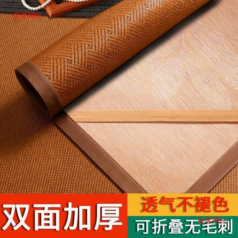 面凉席藤席夏季冰丝席冬夏两用竹席学生宿舍单席子