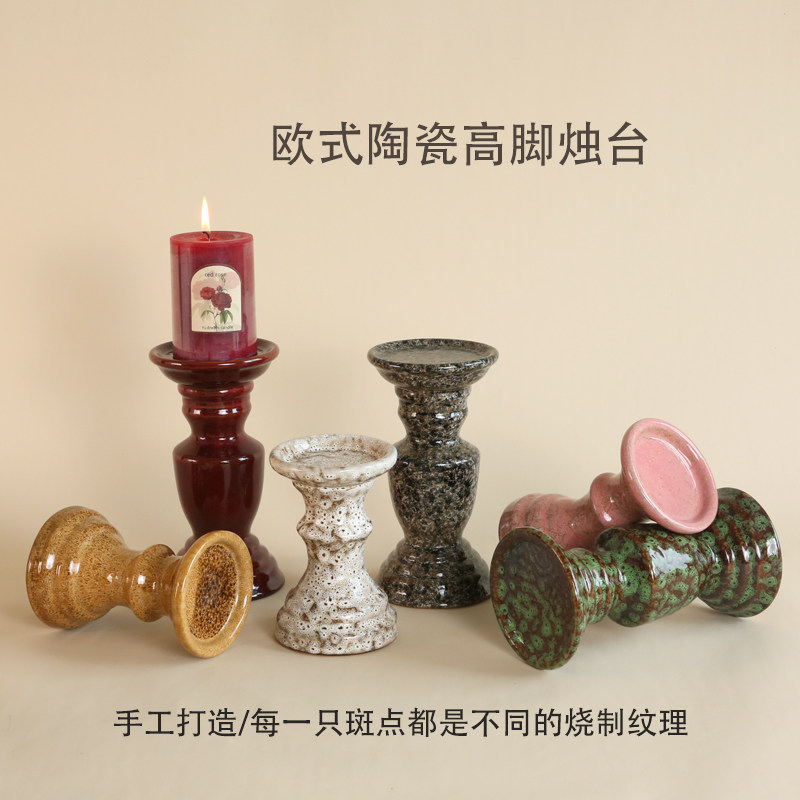 烛台香薰蜡烛台脚欧式大号搭配欧美复古窑变装饰室内家