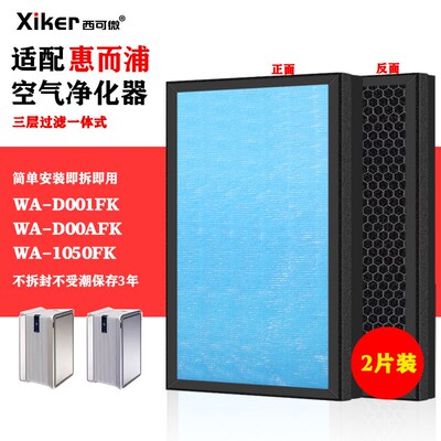 适配惠而浦空气净化器过网W效过