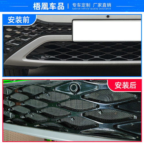 大众新能源ID.ID.ID.OZZ汽车防虫网水箱保护网