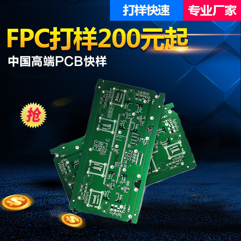 铝基板铜基板F碳膜打样 小时加急 元一款