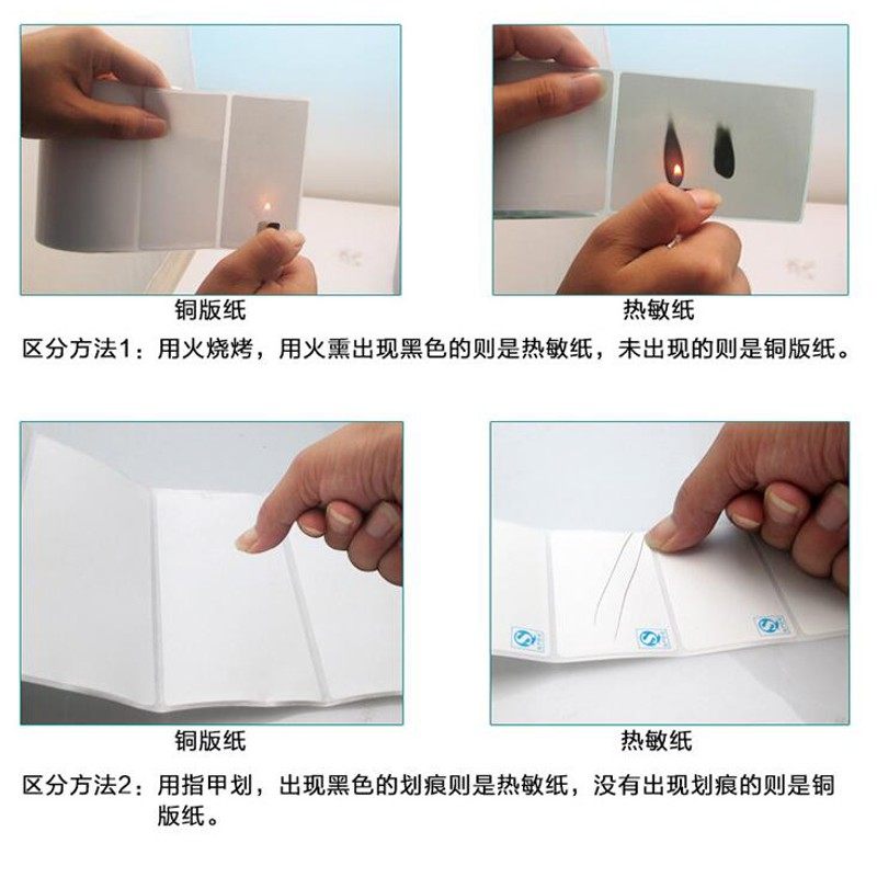 铜纸干胶标签**张排空白纸碳带标签纸条码打印纸,办公设备/耗材/相关服务,标签打印纸/条码纸,淘宝优惠券,粉丝福利购,淘宝优惠卷