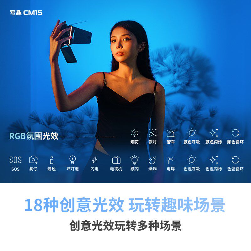 智云写趣口袋摄影补光灯便携式全彩豆腐灯手持拍摄打光灯手自拍照