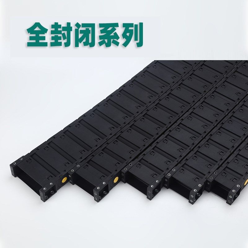 塑料尼龙拖链 机床桥式全封闭工程电缆加强型坦链条腹带线槽