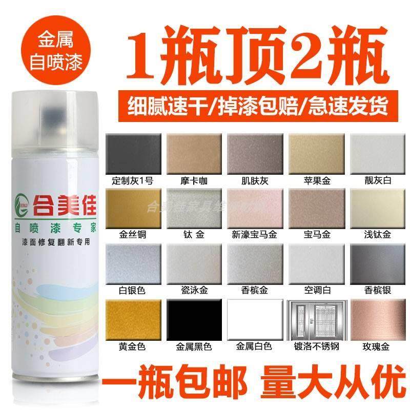 手喷漆铝合金门护栏踢脚线槽收边条型材修补翻新改色自喷漆