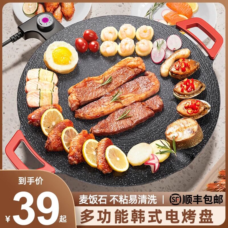 电烤盘烤肉盘少烟粘室内韩式电烧烤炉架子煎肉烤肉锅