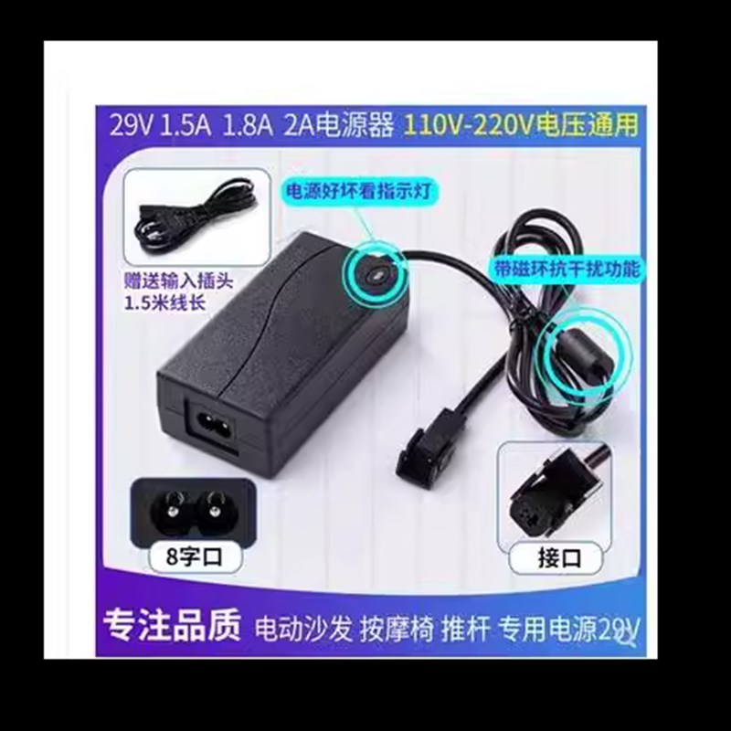 适用于 GSQ4502900200HC 按摩椅足浴电动沙发充电器 29v2a