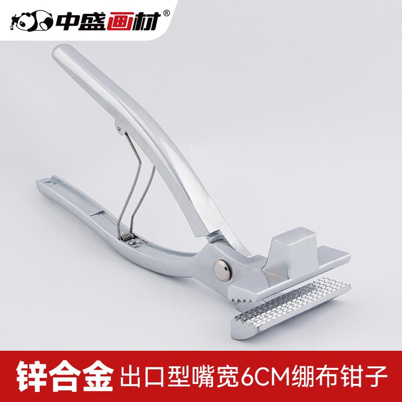 中盛画材_锌合金绷布钳油画钳广告喷绘画布钳嘴宽厘画布钳
