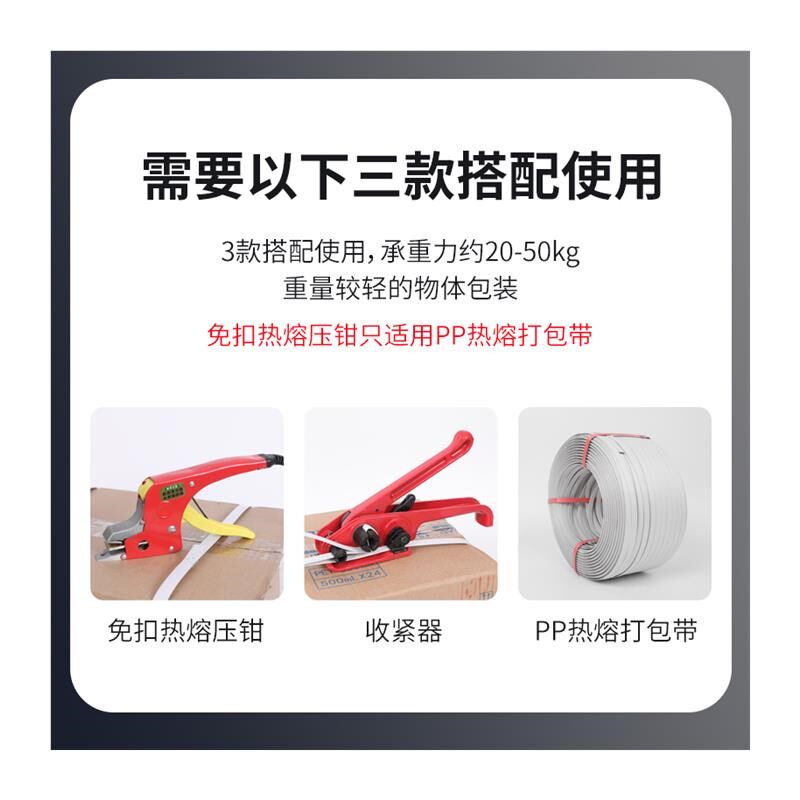 手持热熔打包机捆扎带收紧一体捆扎机热熔免扣电热熔钳子手动收紧